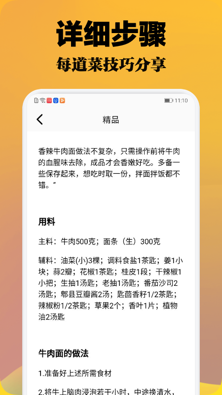 波波美食app截图(2)