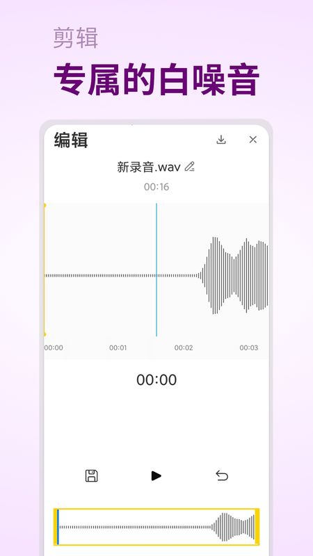 摇篮曲截图(2)