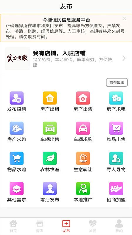 今德便民截图(2)