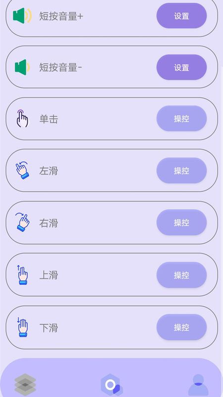 光速连点器手机版截图(2)