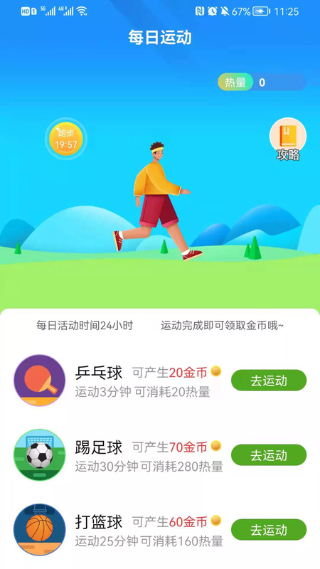 乐乐看截图(3)