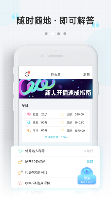 测测达人app截图(2)