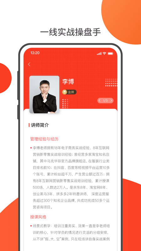 友福研习社截图(3)