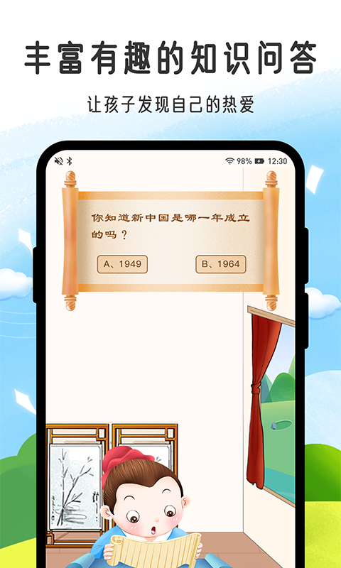 小孟同学截图(2)