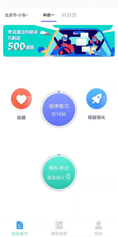 领航驾考截图(2)