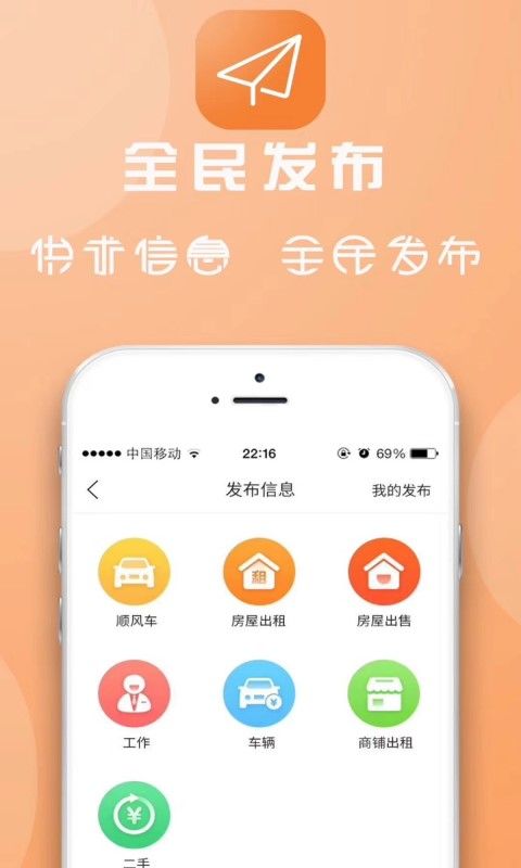 幸福平江截图(4)