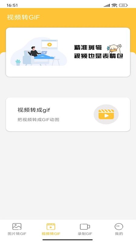 GIF动图制作大师截图(5)