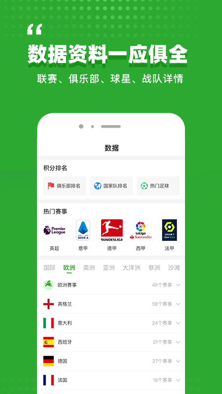 球社圈截图(5)