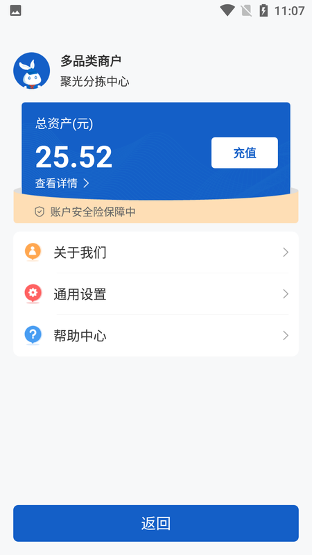 家宝兔分拣端截图(2)