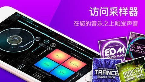 DJ音乐混音器截图(3)