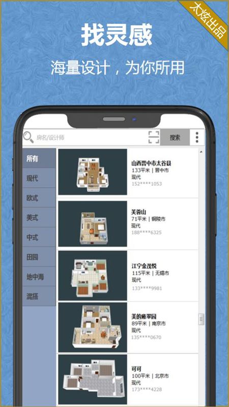 家炫-DIY房屋设计截图(4)