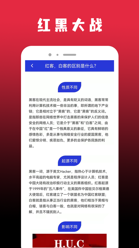 红黑大战截图(4)