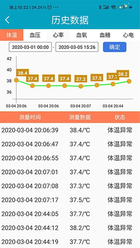 守护佳看护手机社区版截图(4)