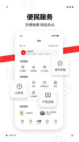 触电新闻媒体截图(2)