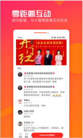 匠言学院学习截图(1)