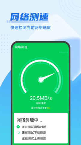 垃圾闪电清理截图(2)