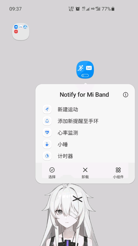 Notify for Mi Band截图(3)