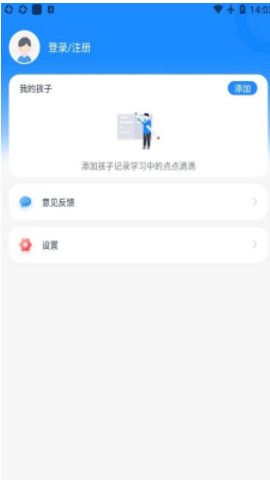 学问通截图(2)