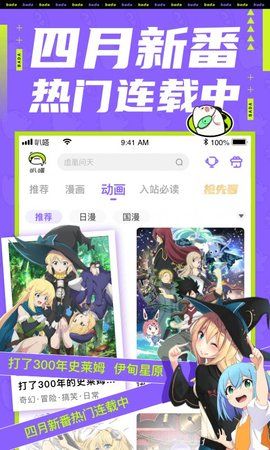 爱奇艺叭嗒漫画截图(4)