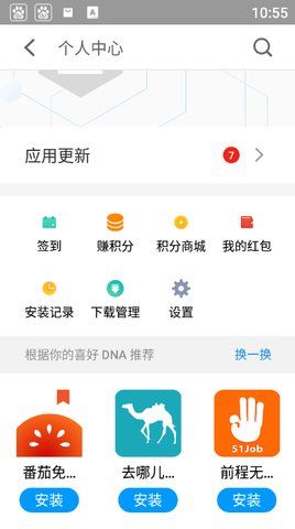 金立软件大厅截图(1)