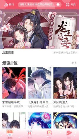 好漫8漫画网截图(4)