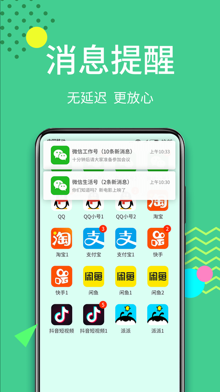 分身侠截图(3)