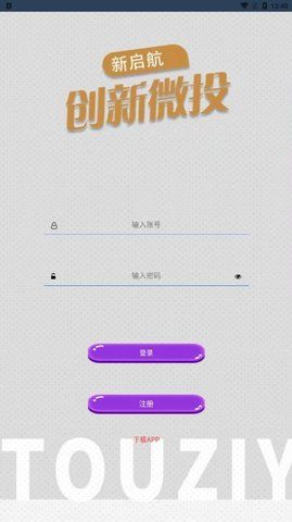 创新微投截图(2)