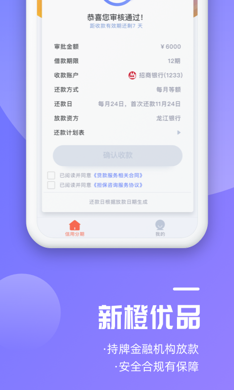 新橙优品截图(2)