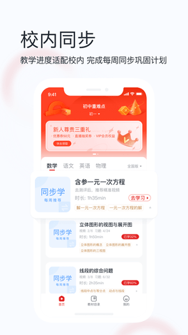 初中重难点截图(1)