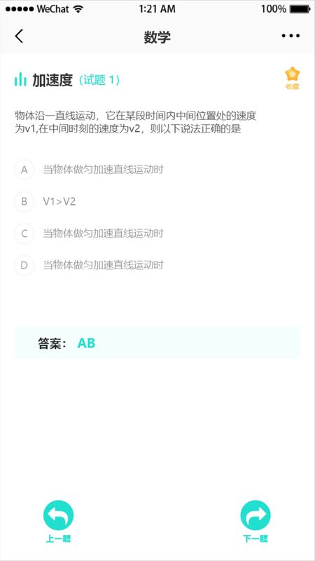 小学数学库截图(3)