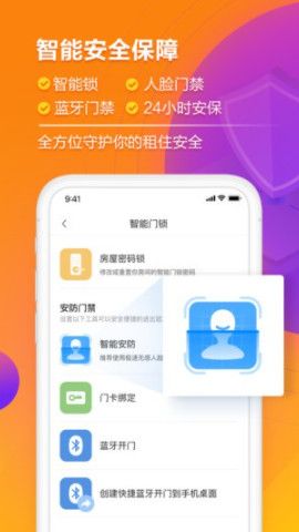 龙湖冠寓截图(3)