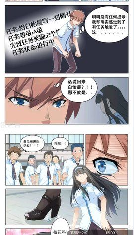 爱看漫画大全截图(2)