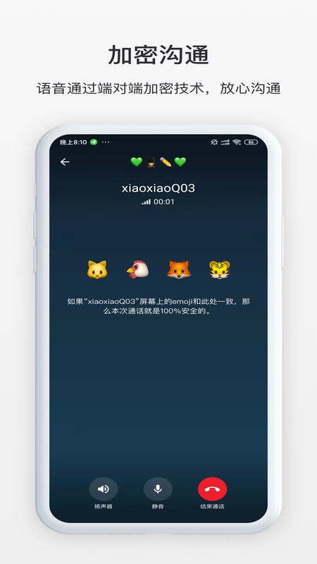 TikChat截图(4)