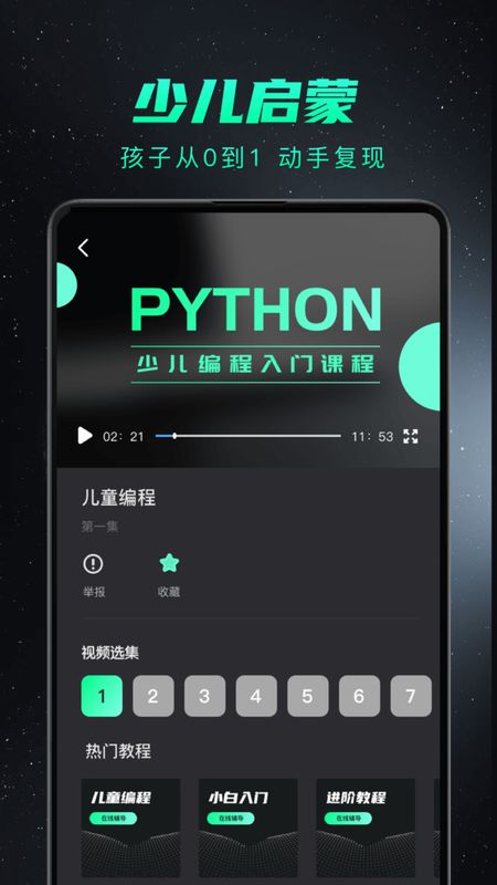 python编程截图(2)