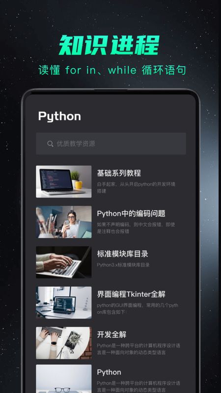 python编程截图(3)