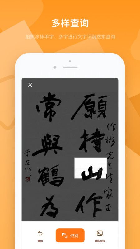 字典速查截图(4)