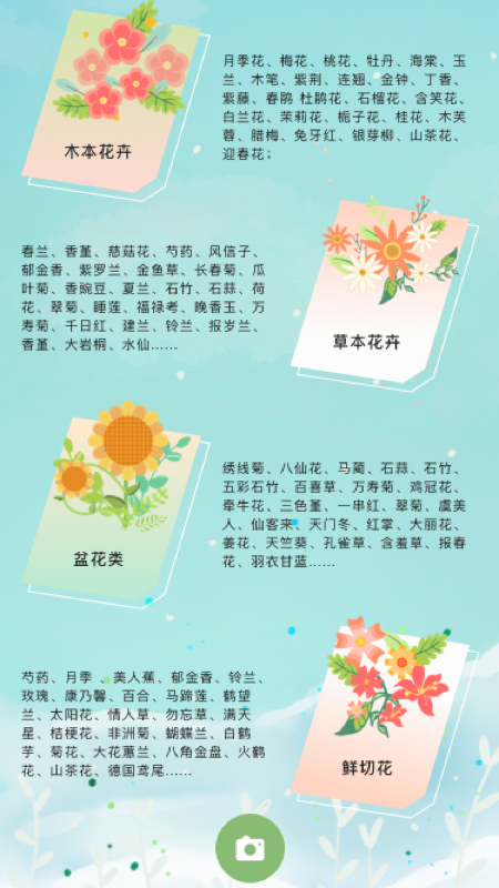 江南花园美如春截图(1)