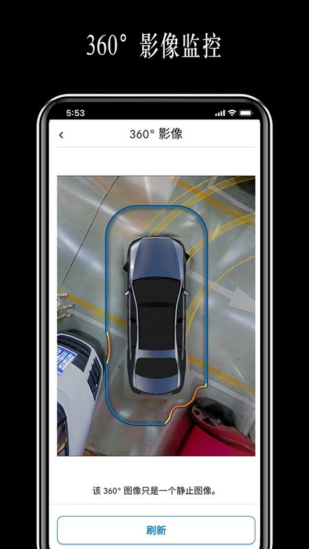 遥控泊车助手截图(5)