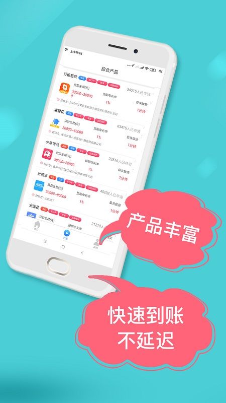 好米钱包截图(2)