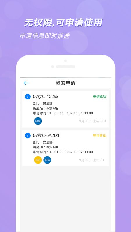 兰德华钥匙柜截图(4)