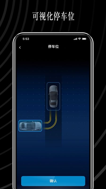 遥控泊车助手截图(3)