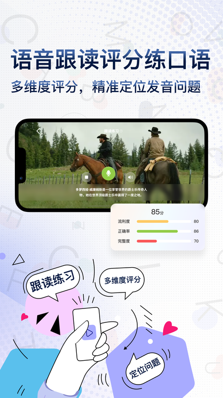 Voscreen一句英语截图(4)