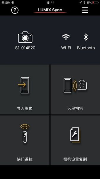 LUMIX Sync截图(1)