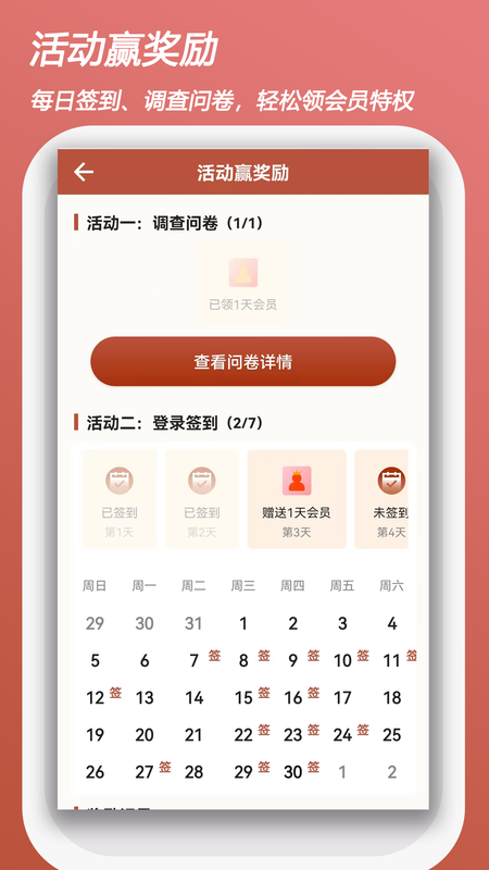 宝宝易起名字截图(5)