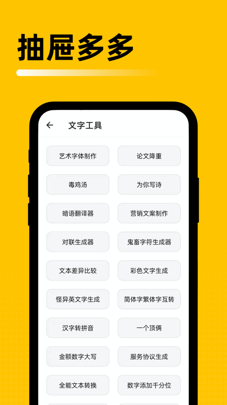 抽屉多多截图(2)