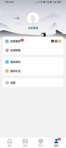 黑鲨应用商店截图(2)