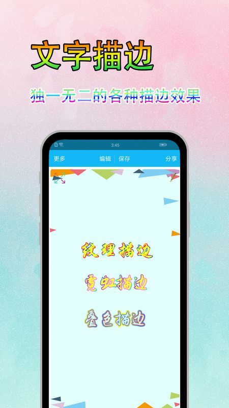 字体美化秀截图(1)