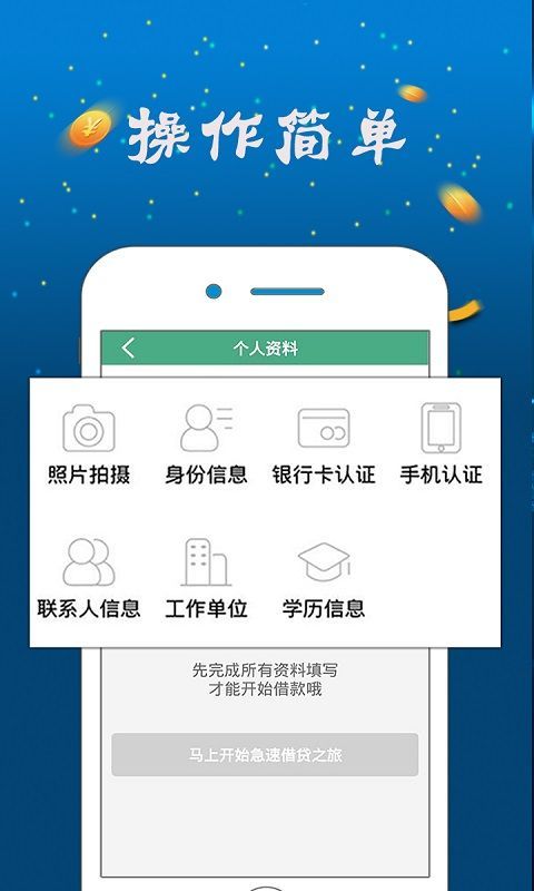 雪中金融截图(2)