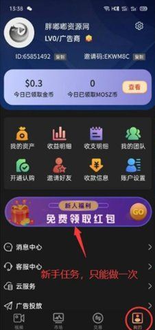 火狐看看截图(3)