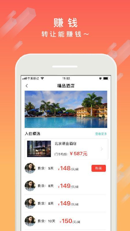 乐享房截图(4)